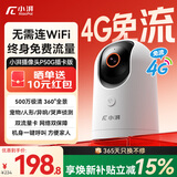 小湃4G监控摄像头家用P50G 终身免费流量无需网络无需WiFi 手机远程可对话监控器360度无死角带夜视