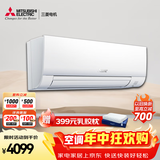三菱电机（Mitsubishi Electric）13-21㎡适用 新三级能效 1.5匹 变频冷暖 家用舒适空调壁挂机 内部清洁运转 MSZ-BZ12VA BZ系列
