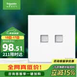 施耐德 双联六类电脑插座 86型弱电网络信息插座面板 皓呈系列 奶油白色