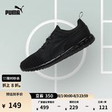 彪马（PUMA）通勤透气轻便健步黑色跑步鞋男子夏季新款运动鞋CARSON189812 黑色-02 42