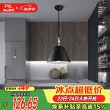 佛山照明餐吊灯简约餐厅灯中古风时尚客厅卧室灯单头黑色50258