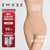 嫚熙（EMXEE）产后收腹提臀裤女塑形束腰高腰无痕春秋塑身裤打底内裤安全裤肤色