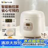 小熊（Bear）电饭煲 电饭锅1-2人用 智能触控多功能不粘锅内胆小型迷你煮饭锅1.2L DFB-H12E6