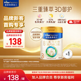 美素佳儿（Friso）皇家美素佳儿（Friso Prestige）幼儿配方奶粉3段12-36月龄幼儿