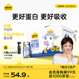 认养一头牛A2β-酪蛋白纯牛奶250ml*10盒 3.6g蛋白质 常温 两款包装随机发货