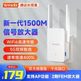 腾达 wifi6信号放大器5G双频千兆信号增强器1200M加强扩展网络接收穿墙王扩大器家用中继路由器 A23 1500M千兆信号扩展器+WiFi6带网口