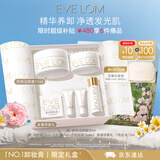 EveLom伊芙珑洁颜霜50ml 卸妆膏清洁细致毛孔养肤敏感肌 七夕情人节礼物