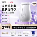 MARY FAIRY玛丽仙Pro+医疗版射频皮肤治疗仪脸部提拉紧致淡法令纹家用美容仪 白色