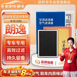 欧积香薰套装空调滤芯+空气滤芯滤清器/14-20款大众朗逸(1.6L含混动)