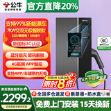 公牛充电桩新能源电动汽车家用7/11/21KW适配特斯拉车型问界m9比亚迪极氪001别克微蓝6智界S7阿维塔12 新国标-7KW无极APP智联版【手机远程控制】 适配99%新能源汽车
