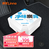 朗龙净味炭膏新车除甲醛除异味车内除味除臭新房家用活性炭包净化空气
