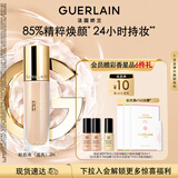 娇兰（Guerlain）【宋威龙同款】金钻修颜粉底液2N(光泽透亮)35ml持妆遮瑕生日礼物