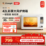 长帝（changdi）国家补贴新款电烤箱猫小易Max大容量风炉专业烘焙烤箱烘焙烧烤猫小易pro升级款空气炸烤七夕礼物