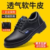 俊步（JUNBU）劳保鞋男士夏季透气钢包头防砸防刺防滑耐磨轻便电工作安全绝缘鞋 01【升级软牛皮】透气舒适 40