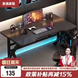 家逸（JIAYI）电脑桌电竞桌台式家用游戏桌简约办公室书桌书房写字桌子