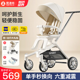 思漫特遛娃神器婴儿推车可坐可躺轻便折叠双向高景观0-6岁用宝宝溜娃车 香槟白(铝合金车架+3D舒适透气)