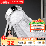 九牧（JOMOO）花洒喷头全套家用增压洗澡淋浴莲蓬头热水器手持淋雨花洒软管套装 增压花洒喷头【过滤净水】