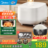 美的（Midea） 电饭煲 家用电饭锅智能预约多功能微压 可煮小米粥迷你小型1-2-3-4人煮饭锅电煮锅易清洗小巧机身 【健康抗菌】RE418- 4L