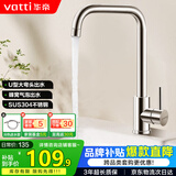 华帝（VATTI）厨房水龙头冷热 不锈钢冷热水槽龙头 360°旋转洗菜盆龙头 061101