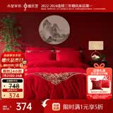 水星家纺结婚床上四件套婚庆红色纯棉床单被套新婚礼物刺绣1.8m床缘系一生