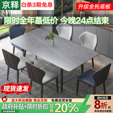 京释餐桌 岩板餐桌椅组合意式轻奢现代简约家用饭桌餐厅家具 阿玛尼灰哑光【蝴蝶椅】 160cm *80cm+四椅【全托底板】