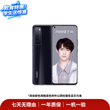 华为HUAWEI Mate80/70/60/50/Air/Pura/Nova/畅享/折叠典藏/非凡大师系列 二手手机自营 华为 nova 7 (5G版) 成色规格颜色购买区域配件以质检报告为准