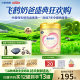 飞鹤臻爱倍护超级飞帆2段 婴幼儿配方奶粉(6-12月)900g*6乳铁蛋白28天