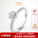 CRD克徕帝【七夕礼物】誓言钻戒群镶六爪白18K金钻石戒指钻戒求婚 【臻选】共52分I-J色SI G01220B