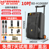 贝德音响盘古H1568B广场舞音箱户外大功率大音量高音质移动便携式蓝牙拉杆音响家用室内卡拉ok舞台演出 H1068BF【10吋重低音喇叭+双话筒】