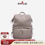 爱可乐（Echolac）双肩包女时尚背包旅行休闲书包百搭包送女友CKP2075云母灰M号
