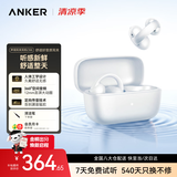 声阔【明星同款】安克C50i开放式耳机耳夹式蓝牙耳机无线AI翻译性价比七夕送礼2026新款运动耳机云纱白