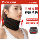 Olera颈托护颈椎脖套医用级固定护颈带防低头支撑护脖子前倾男女