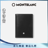 万宝龙MONTBLANC大班系列单夹层黑色名片夹7167【礼物】