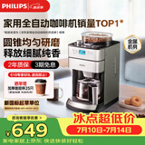 飞利浦（PHILIPS）咖啡机全自动家用美式全自动豆粉两用研磨一体式磨豆机现磨实用礼物【HD7751】