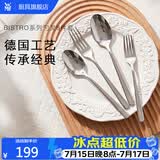 WMF福腾宝 家用西餐餐具刀叉勺不锈钢卡通高端牛排刀叉组合套装礼品 BISTRO系列勺叉8件套