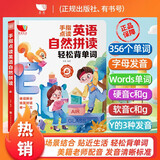 孩悦 英语自然拼读手指点读有声书国际音标快速拼读训练游戏有声书暑假阅读暑假课外书课外暑假自主阅读暑期假期读物六一儿童礼物  寒假暑假推荐必读书 点读书 发声书 有声书 早教发声书 早教发声书 点读书