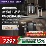 卡萨帝（Casarte）BWT净水器黄金矿泉1200G家用厨下直饮8年长效ro反渗透双出水净饮机智能触控龙头厨房接自来水 【3件套】升级款净水器+全自动前置+冰热管线机