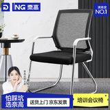 奈高（NAIGAO）电脑椅办公椅职员网椅会议椅弓形椅子家用电脑椅子