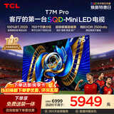 TCLSQD-MiniLED电视 75T7M Pro【固定挂架-送装一体】75英寸 100%全局高色域 2026新款电视 T7L Ultra