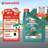 嘉实多（Castrol）磁护智E版 全合成机油 5W-40 SP A3/B4 4L 汽车保养 京东养车自营