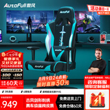 傲风C3电竞椅子人体工学椅电脑椅办公椅游戏椅久坐可躺椅舒服 【可拆卸式腰托】C3青锋 无脚托