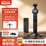 LKTOP【3C认证】立可拓适用DJI大疆Pocket4续航手柄Pocket3/4P/4Pro电池充电宝5000mAh手持延长支架配件 【京仓闪发】Pocket 4P/4/3续航手柄