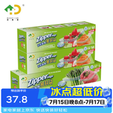 好易得 食品密封袋冰箱食品分类收纳食品保鲜密实袋 坚果防潮辅食分装 中号+中号+大号共80只