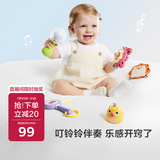 babycare奥尔夫乐器手摇铃婴儿玩具0-1婴幼儿满月礼物新生儿见面礼实用5件