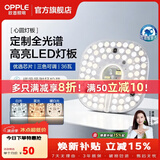 欧普照明（OPPLE）led吸顶灯替换灯芯灯盘圆形节能超亮磁吸三色变光客厅卧室主灯 【全光谱】36瓦-三色调光