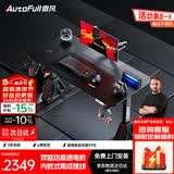 傲风A4Pro电竞桌实木电动升降电脑桌办公书桌子黑色1.4*0.7m