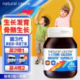 Natural Castle（自然城堡）赖氨酸儿童长高4-18岁氨基丁酸γ青少年生长素补钙6-18岁成长钙片