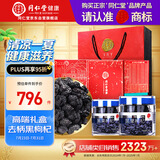 同仁堂品牌 北京同仁堂 特优级黑枸杞礼盒180g送长辈父母高端端午节礼品