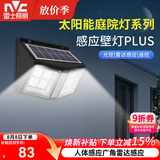 雷士（NVC） 太阳能灯壁灯投光户外防水室外家用门柱庭院灯农村照明路灯 道光款650lm+雷达感应+光控