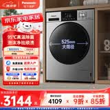 松下（Panasonic）滚筒洗烘一体洗衣机10公斤大容量变频节能 除菌除螨羽绒空气羊毛羽绒服洗泡沫净XQG100-ND1MT